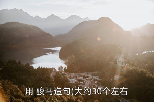 舞蹈骏马7