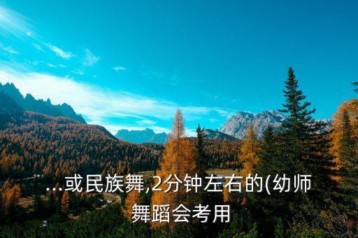 舞蹈分解 明月几时有,舞蹈明月几时有视频