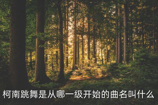 五彩传说舞蹈视频
