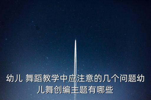 少儿舞蹈特色课推出