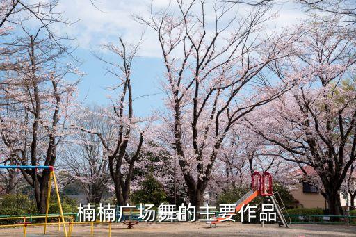 我不是高富帅舞蹈教学幼儿