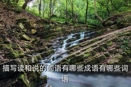 舞蹈醋之韵解说,醋之韵舞蹈视频