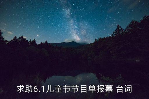 果汁分你一半舞蹈台词