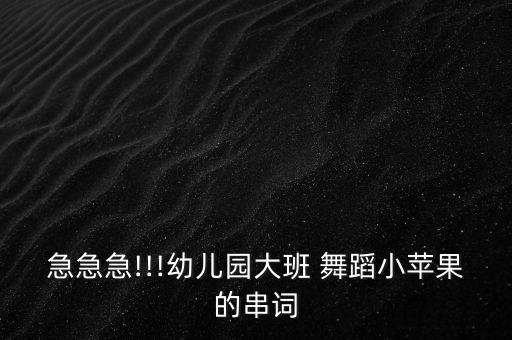 天上星星眨眼睛舞蹈教学,一颗星星亮晶晶两颗星星眨眼睛舞蹈