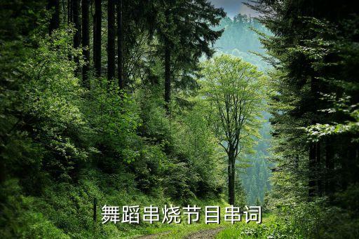 绽放的生命的的舞蹈,绽放生命舞蹈视频