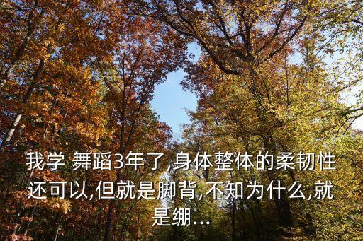 膝盖脚趾头舞蹈考级