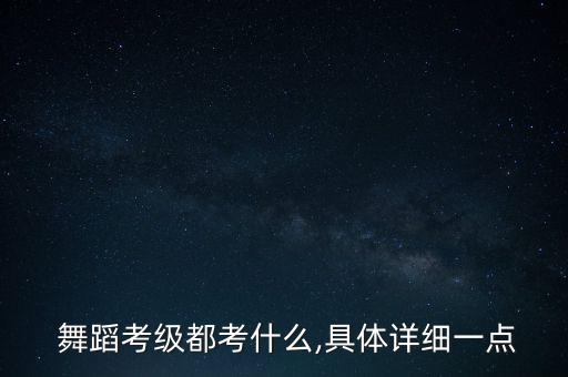 考5级舞蹈视频大全,手语舞蹈视频大全
