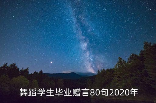 不说再见舞蹈版分解,能不能不说再见幼儿舞蹈