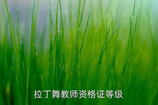 中华舞蹈网辽阳wdc,辽阳舞蹈培训班排名