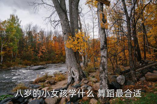 儿童女生舞蹈大全下载,六一儿童女生舞蹈