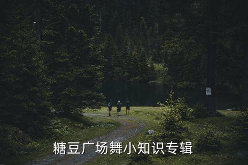 对面看见阿妹来舞蹈,歌曲对面看见阿妹来