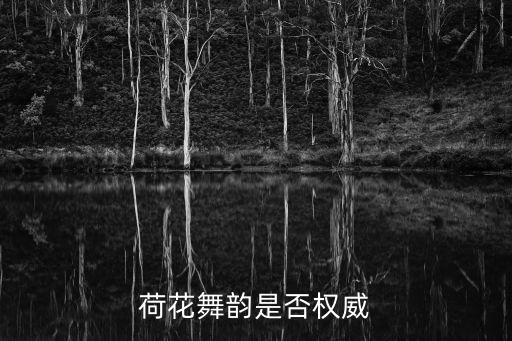 格格舞蹈莲花,一格格舞蹈视频完整版教学
