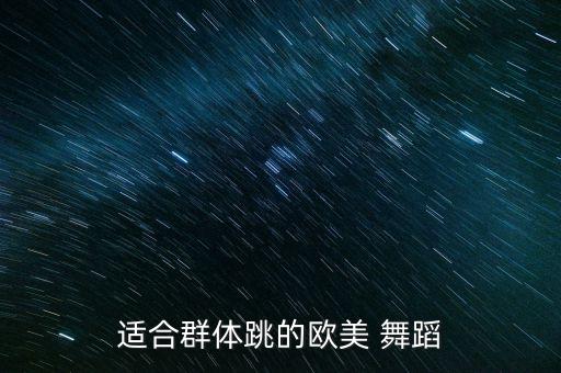 失恋阵线联盟舞蹈教学3