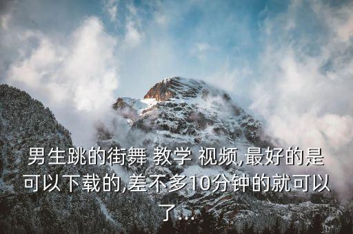 b.i.g舞蹈教学视频
