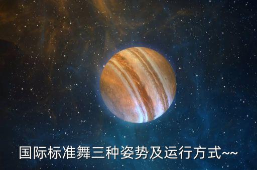 sway是什么舞蹈风格特点
