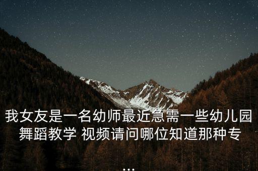 好老师网站舞蹈视频下载,马承魁老师舞蹈天边视频下载