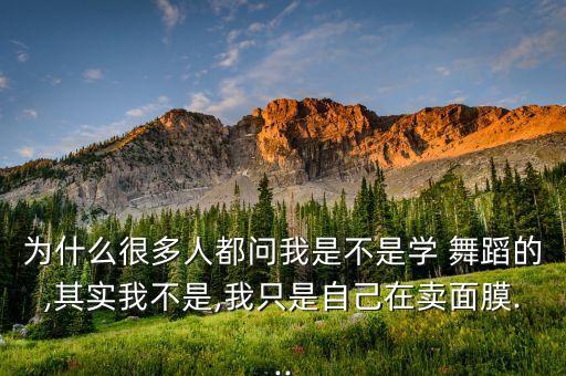 直接问我舞蹈分解,问佛舞蹈视频分解