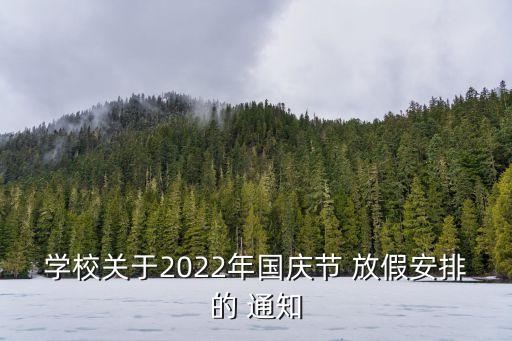 舞蹈培训机构放假通知