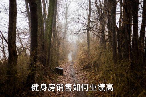 舞蹈业务员提成,最新业务员提成方案及明细