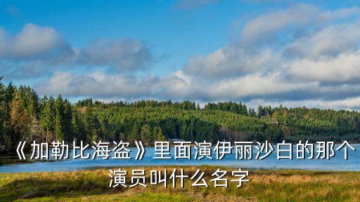 伊丽奇舞蹈