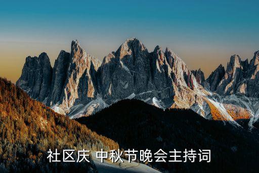 中秋开场舞蹈,中秋月儿圆舞蹈视频