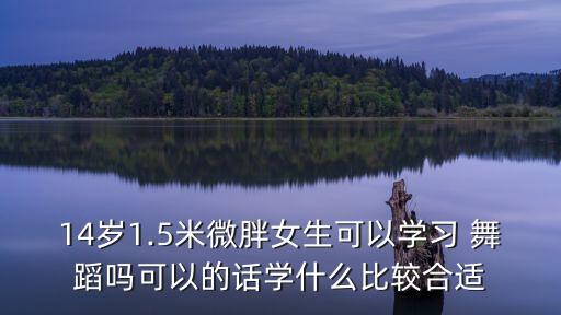 瘦全身舞蹈,瘦肚子舞蹈视频