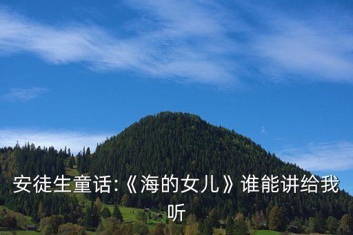 海的女儿儿童舞蹈视频