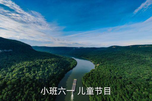 适合儿童的有情景的舞蹈