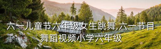 舞蹈火红的萨日朗背面舞蹈,火红的萨日朗舞蹈视频完整版