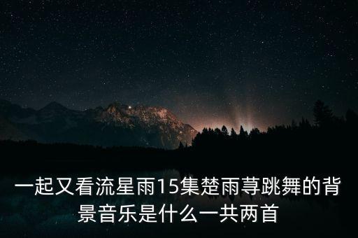 ke$ha舞蹈视频