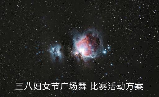 线上舞蹈比赛通知,培训机构参加舞蹈比赛的通知