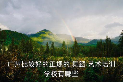 n 舞蹈艺术中心,兰州巴特尔舞蹈艺术中心