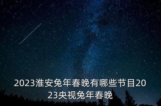 十二生肖舞蹈视