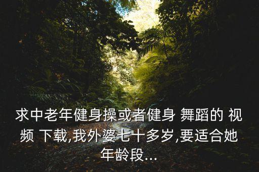 正能量七年级舞蹈视频下载,pr九尾天狐正能量视频下载