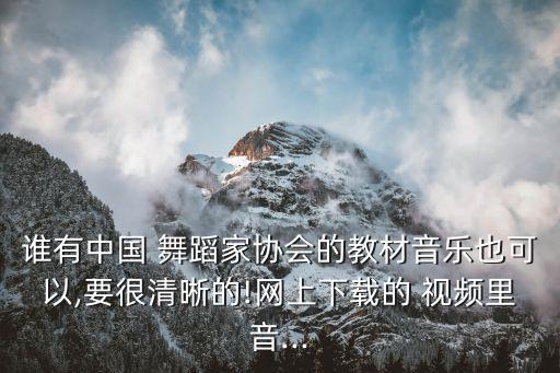 正步 立整舞蹈视频,正步吸腿舞蹈视频