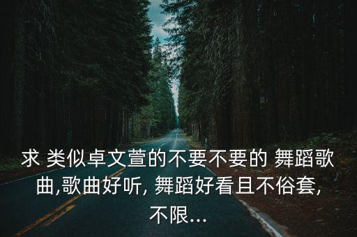 类似barbarbar的舞蹈,barbarbar幼儿舞蹈完整版