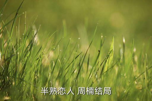 舞蹈学院周楠,四川传媒学院周楠