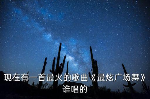 炫鸟传说的舞蹈视频下载