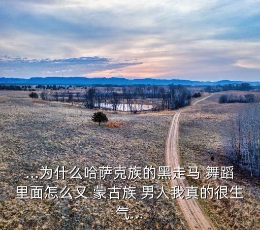 蒙古男人舞蹈,蒙古舞蹈入门20个基本动作