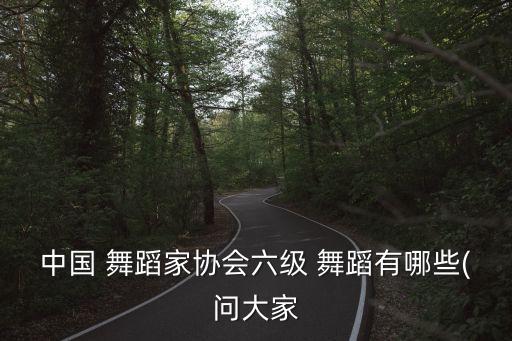 巜侗乡小歌台 舞蹈,侗乡小歌台舞蹈分解动作视频