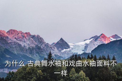 古典舞蹈服装