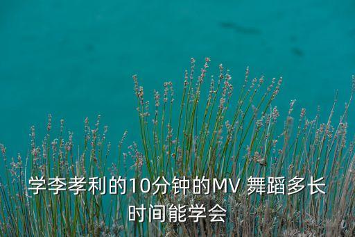 成人礼舞蹈教学5,韩国成人礼舞蹈教学