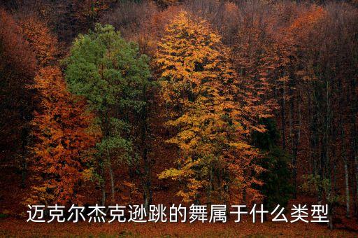 美国黑人舞蹈天才,美国航天 黑人女性 天才