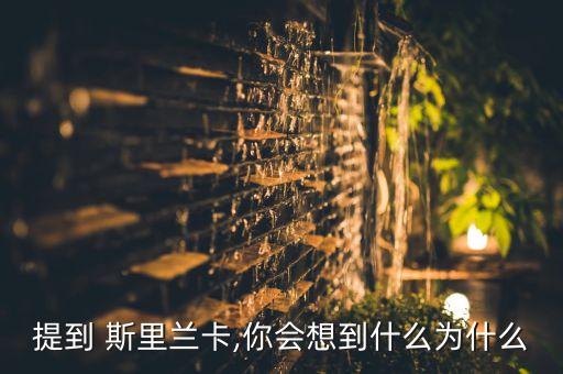 斯里兰卡舞蹈罐舞,东方歌舞团的斯里兰卡罐舞