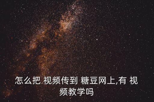 糖豆踏浪舞蹈视频下载