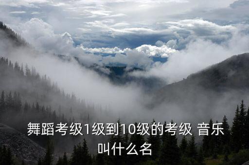 舞蹈红晕是什么音乐,星星之火舞蹈的音乐是什么