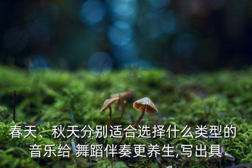为健康加油 舞蹈音乐 mp3,加油呀舞蹈音乐
