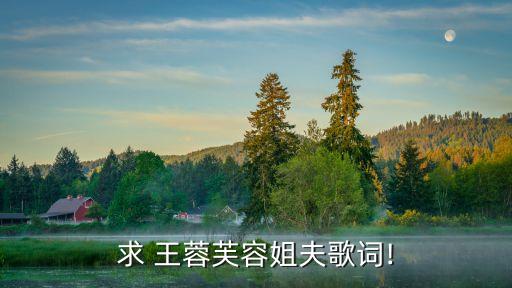 舞蹈瑜伽王蓉,爸爸妈妈王蓉简单舞蹈