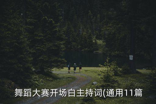 少儿舞蹈比赛获奖新闻稿,2020少儿获奖舞蹈比赛视频