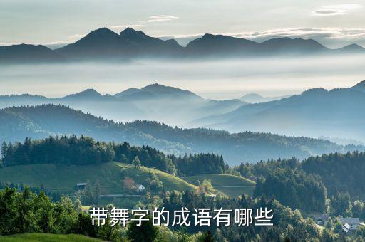 (栽歌栽舞)舞蹈,成长是首歌舞蹈完整版中国舞